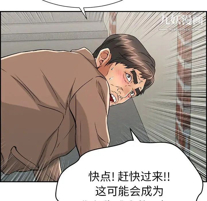 《致命的你》在线观看 第35话 漫画图片126