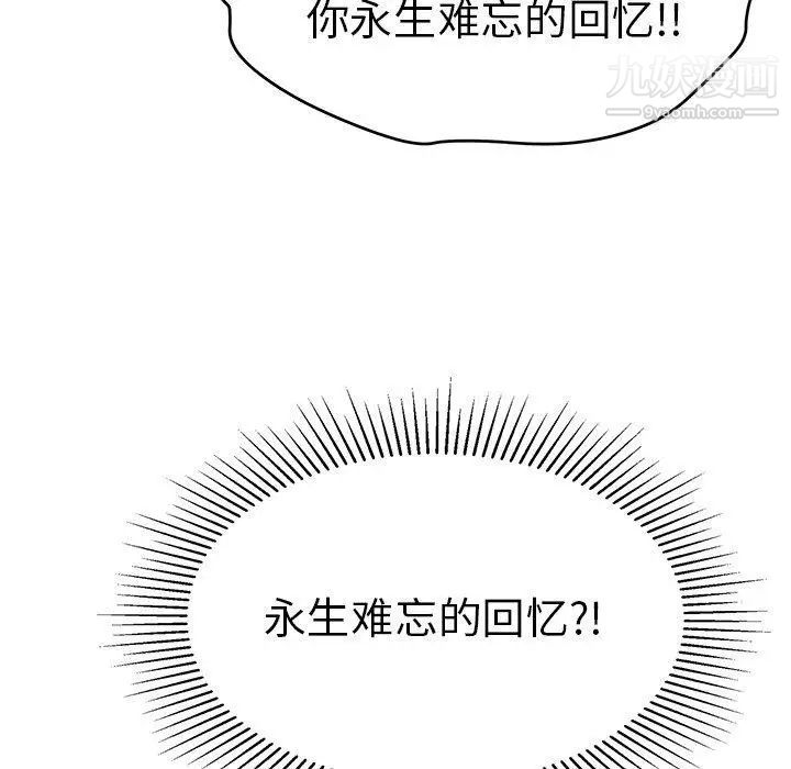 《致命的你》在线观看 第35话 漫画图片127