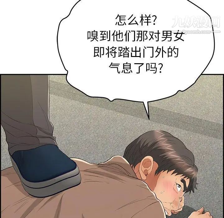 《致命的你》在线观看 第35话 漫画图片136