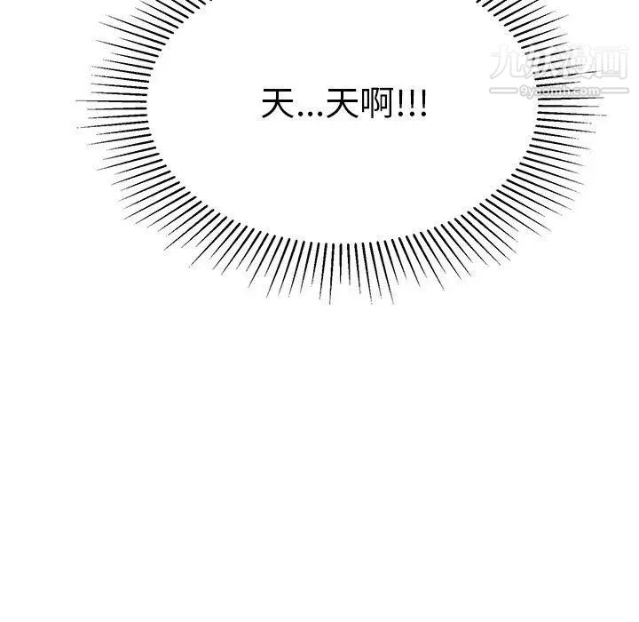 《致命的你》在线观看 第35话 漫画图片149