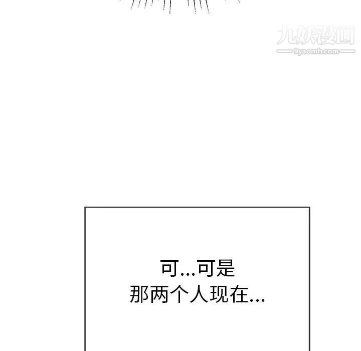 《致命的你》在线观看 第36话 漫画图片16