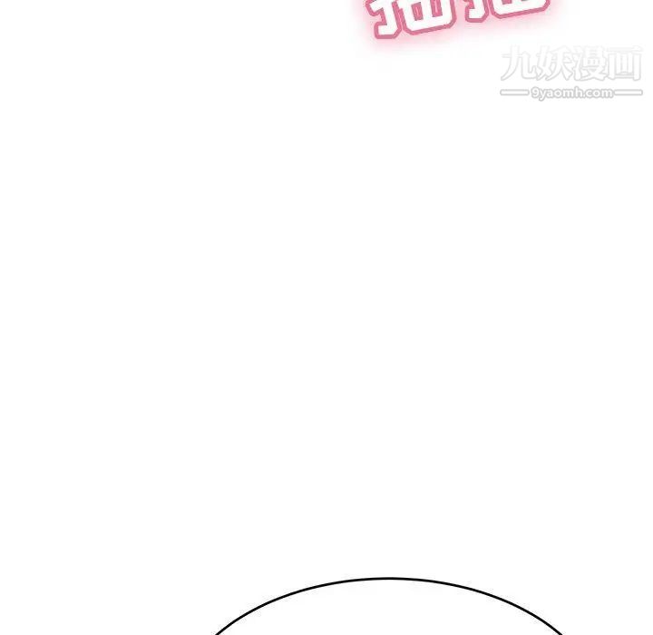 《致命的你》在线观看 第36话 漫画图片20