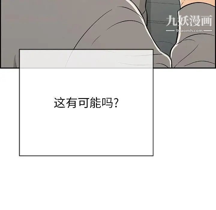 《致命的你》在线观看 第36话 漫画图片27