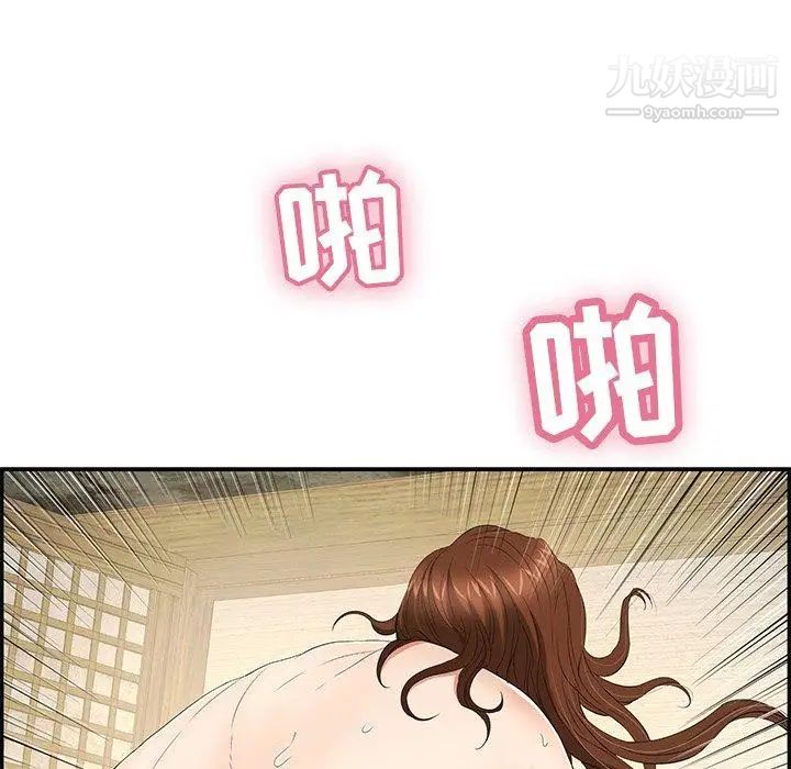 《致命的你》在线观看 第36话 漫画图片31