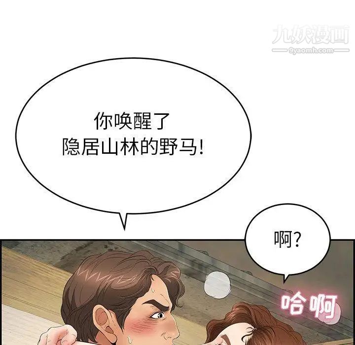 《致命的你》在线观看 第36话 漫画图片46