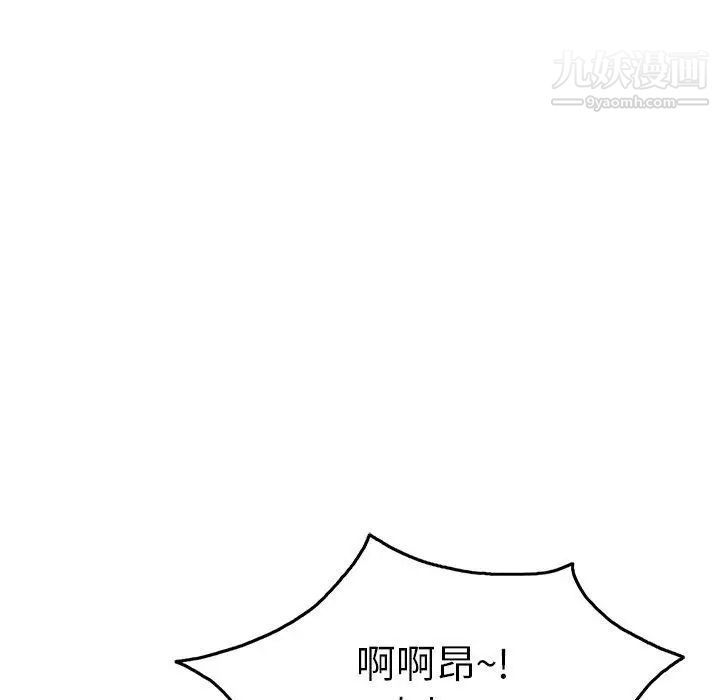 《致命的你》在线观看 第36话 漫画图片55