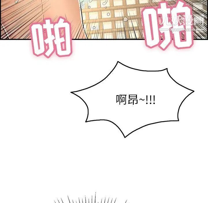 《致命的你》在线观看 第36话 漫画图片59