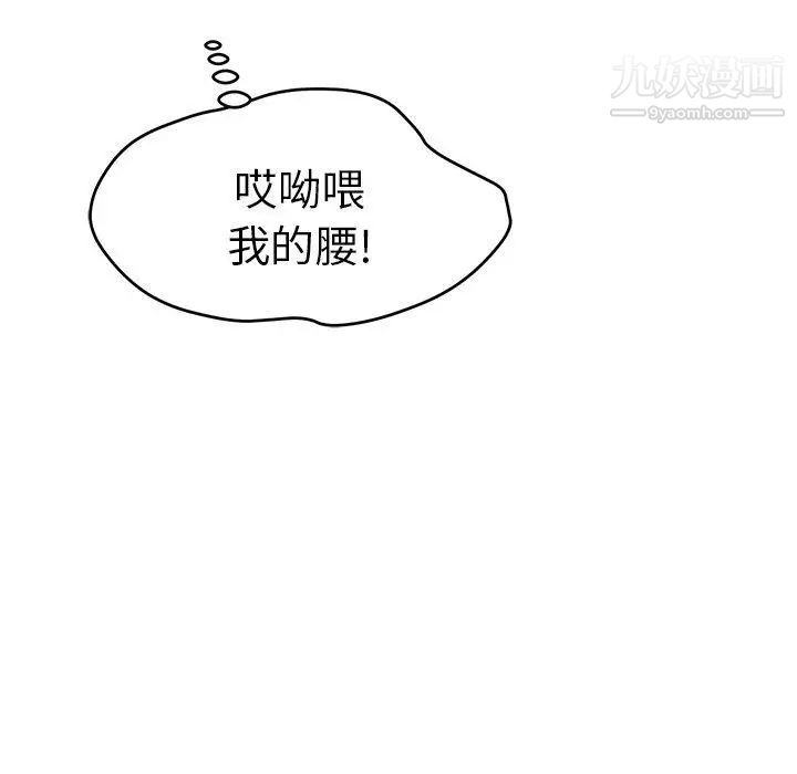 《致命的你》在线观看 第36话 漫画图片64