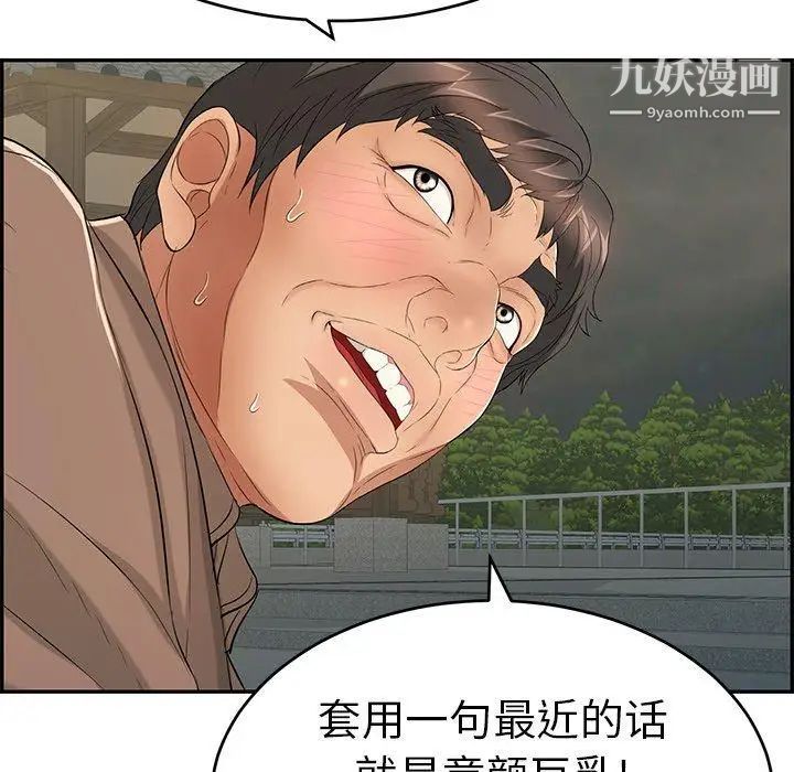 《致命的你》在线观看 第36话 漫画图片77