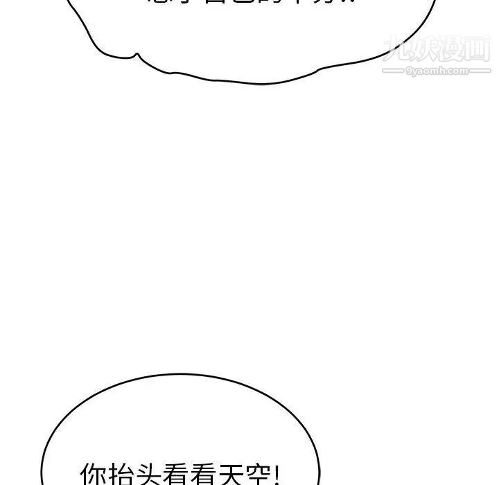 《致命的你》在线观看 第36话 漫画图片94