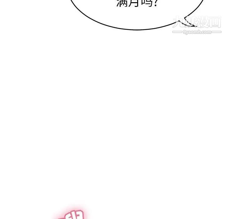 《致命的你》在线观看 第36话 漫画图片98