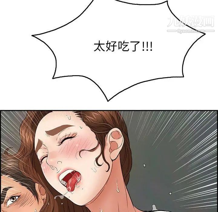 《致命的你》在线观看 第36话 漫画图片130