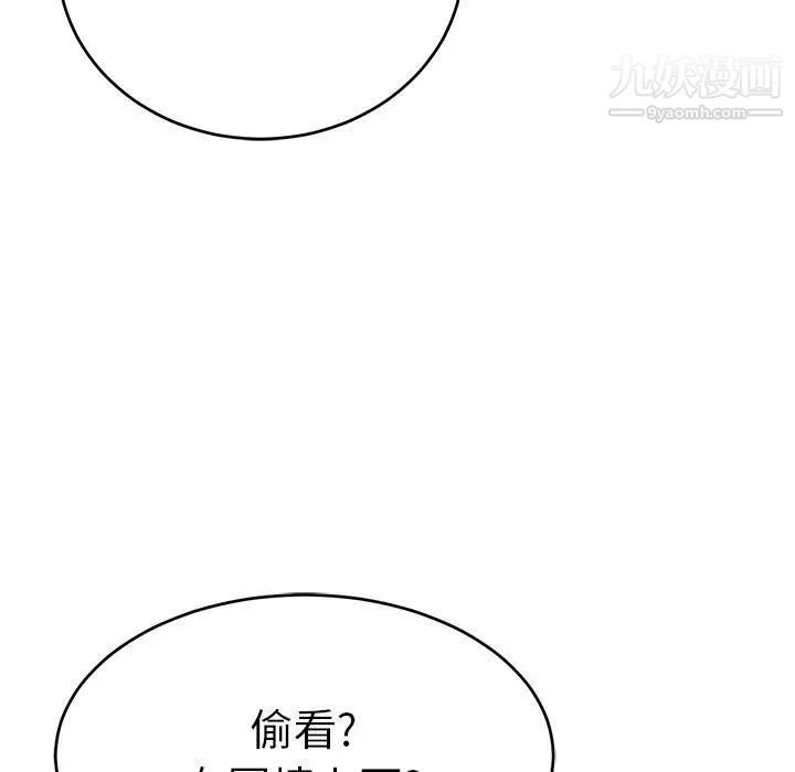 《致命的你》在线观看 第37话 漫画图片33