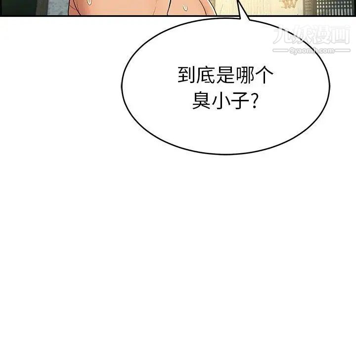 《致命的你》在线观看 第37话 漫画图片35