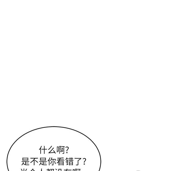 《致命的你》在线观看 第37话 漫画图片37