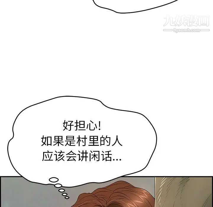 《致命的你》在线观看 第37话 漫画图片49