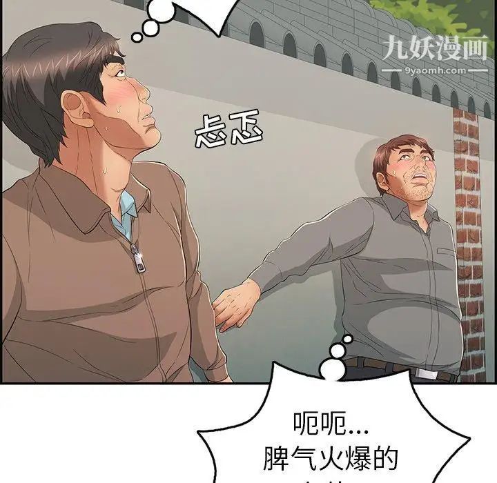 《致命的你》在线观看 第37话 漫画图片63