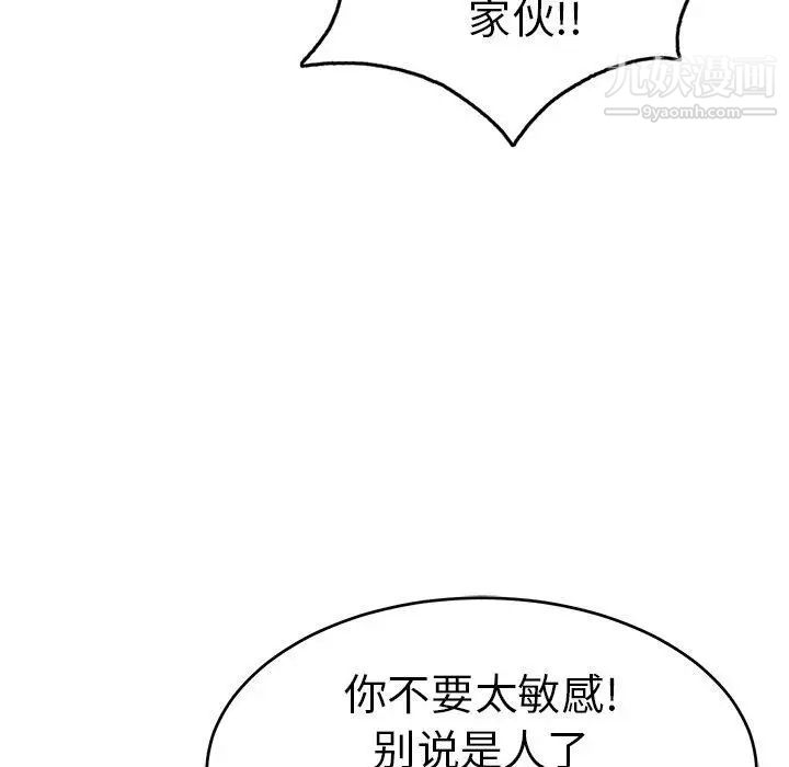 《致命的你》在线观看 第37话 漫画图片64