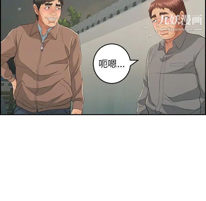 《致命的你》在线观看 第37话 漫画图片70