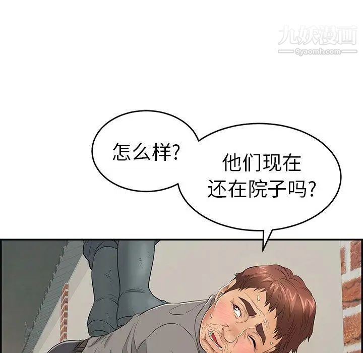 《致命的你》在线观看 第37话 漫画图片106