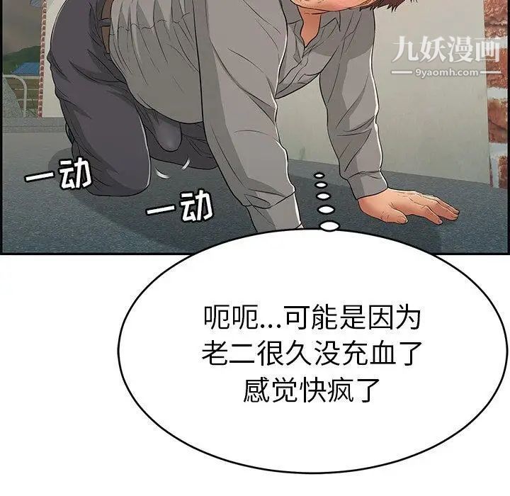 《致命的你》在线观看 第37话 漫画图片107