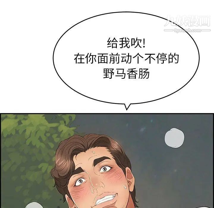 《致命的你》在线观看 第37话 漫画图片125