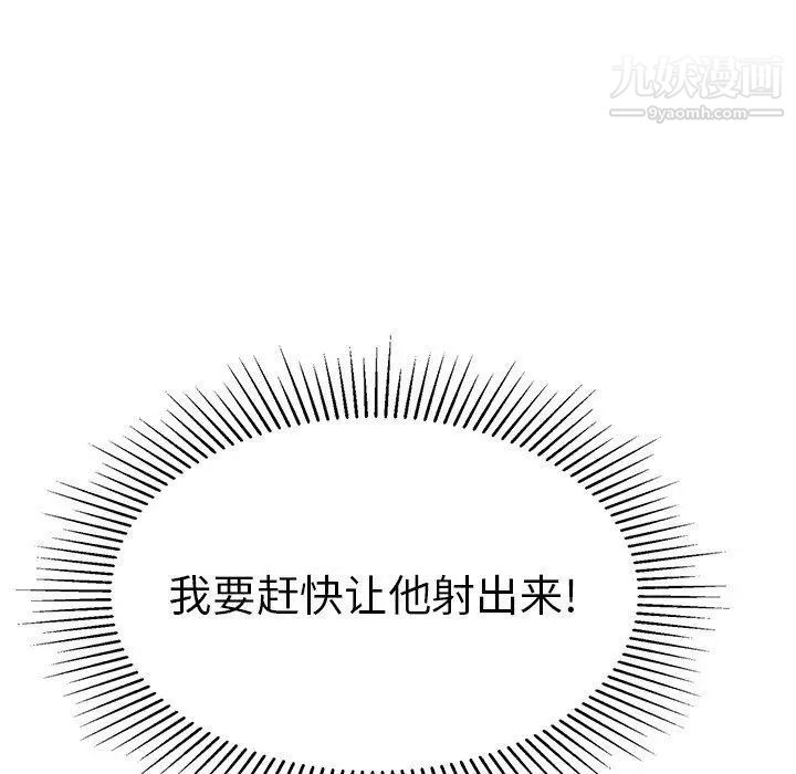 《致命的你》在线观看 第37话 漫画图片145