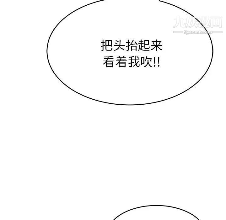 《致命的你》在线观看 第37话 漫画图片150