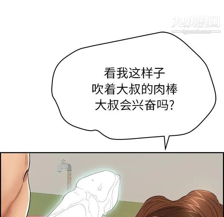 《致命的你》在线观看 第37话 漫画图片153