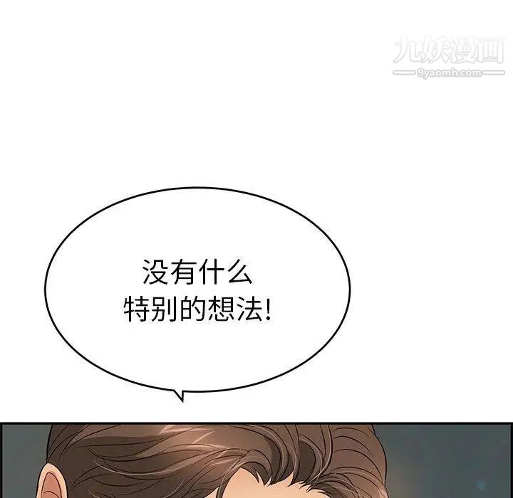 《致命的你》在线观看 第37话 漫画图片160