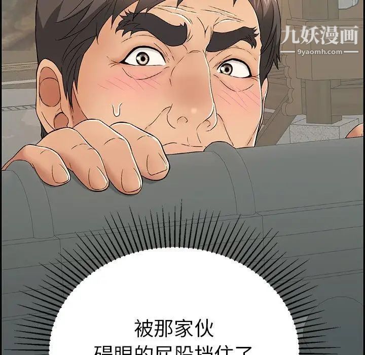 《致命的你》在线观看 第37话 漫画图片167