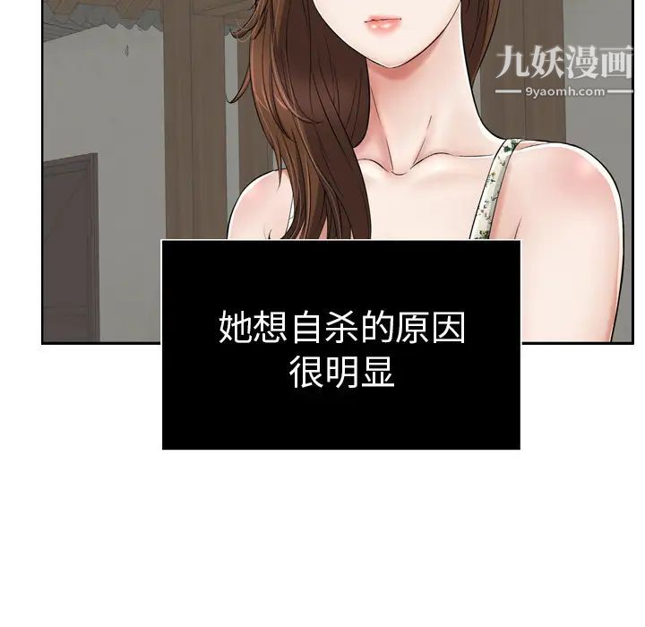 《致命的你》在线观看 预告篇 漫画图片13