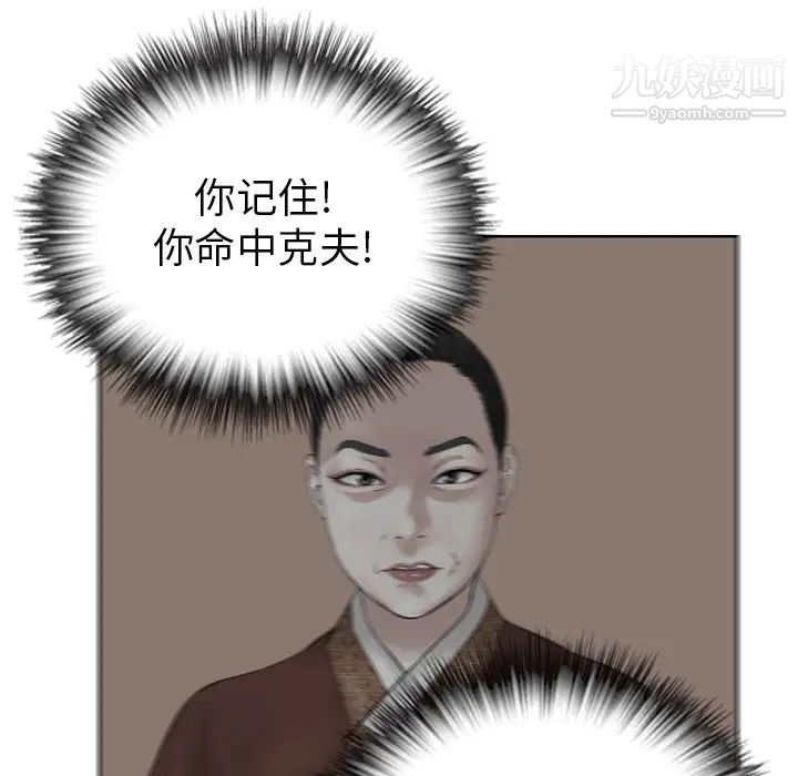 《致命的你》在线观看 预告篇 漫画图片14