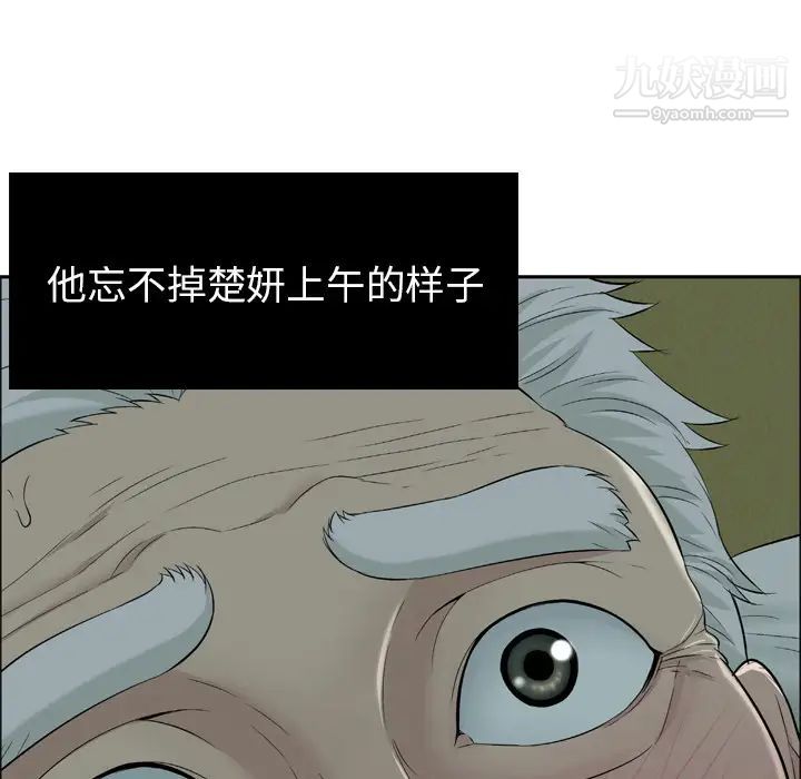 《致命的你》在线观看 预告篇 漫画图片18