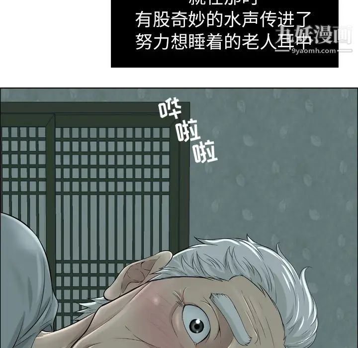 《致命的你》在线观看 预告篇 漫画图片20