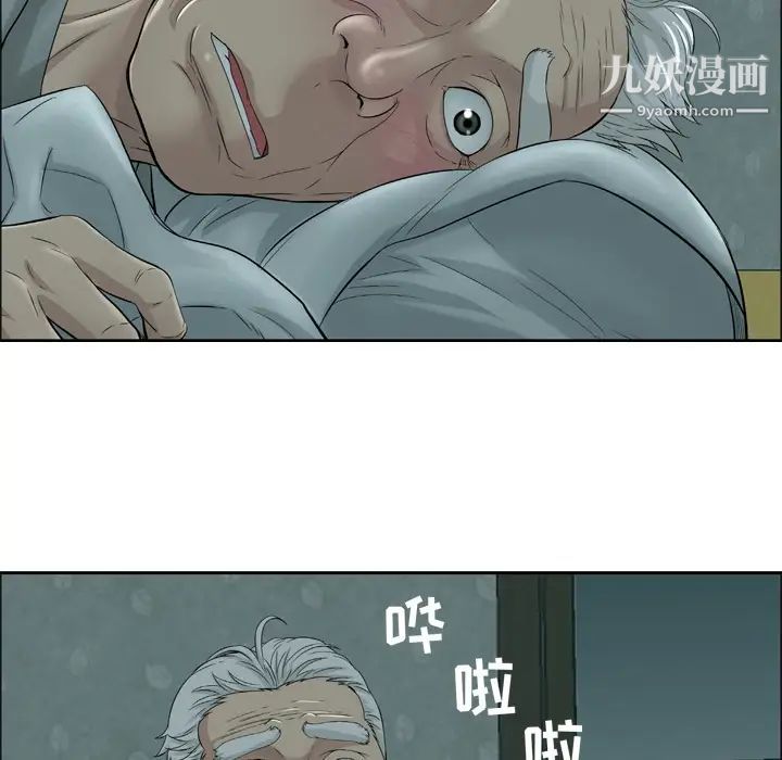 《致命的你》在线观看 预告篇 漫画图片21