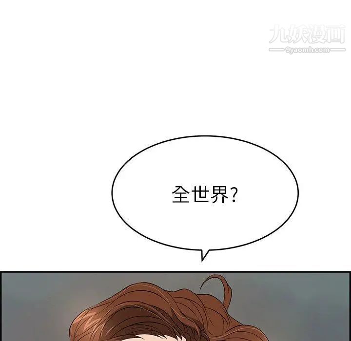 《致命的你》在线观看 第38话 漫画图片6