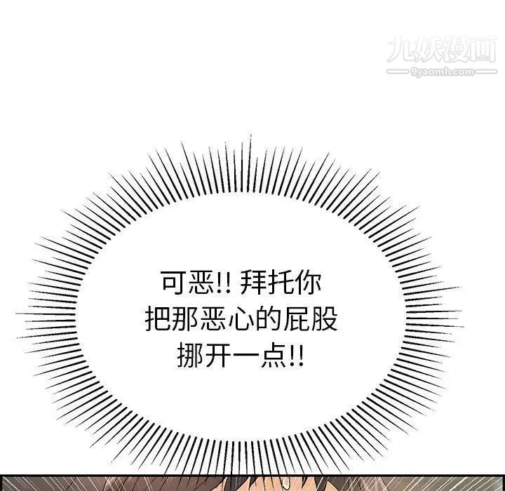 《致命的你》在线观看 第38话 漫画图片14