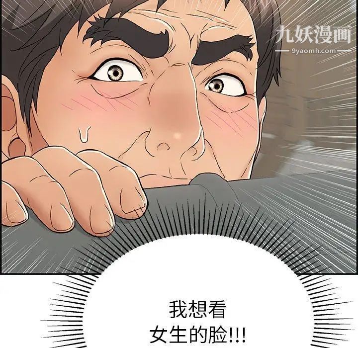 《致命的你》在线观看 第38话 漫画图片15