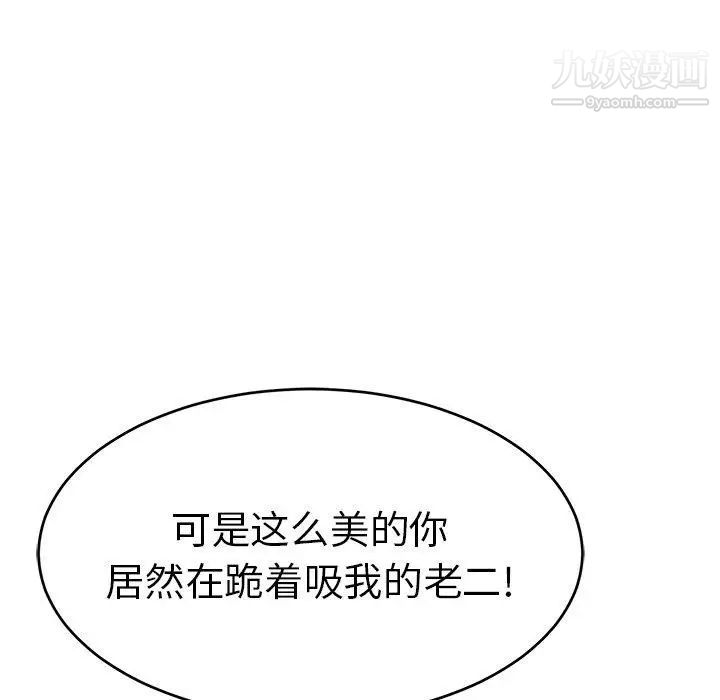 《致命的你》在线观看 第38话 漫画图片22