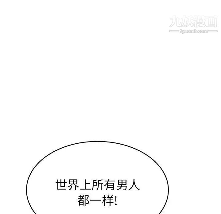 《致命的你》在线观看 第38话 漫画图片25