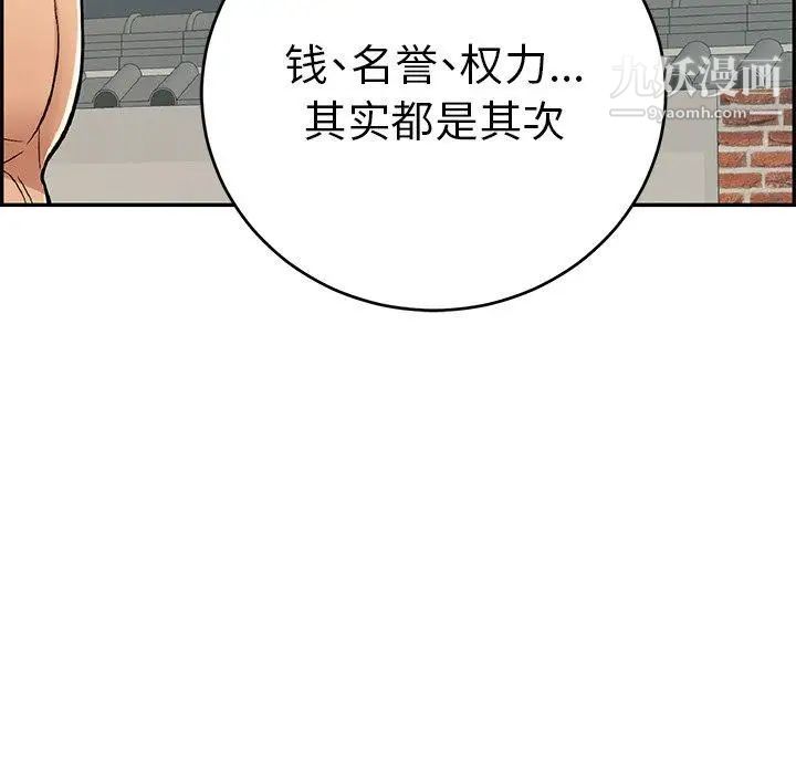 《致命的你》在线观看 第38话 漫画图片27