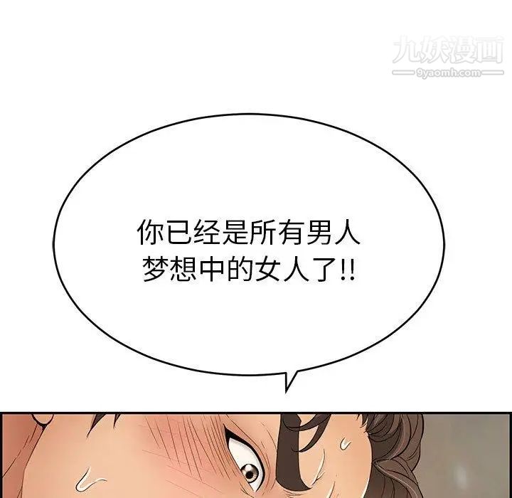 《致命的你》在线观看 第38话 漫画图片35