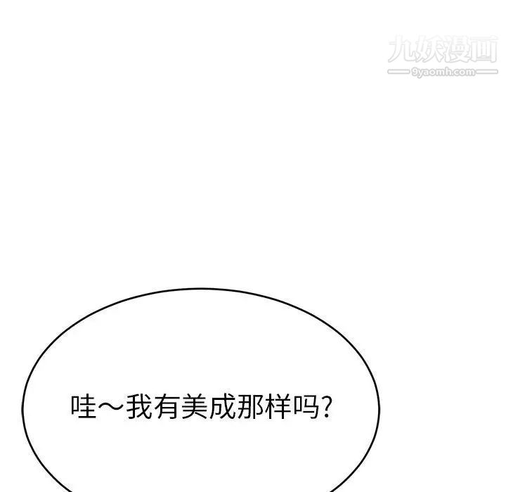 《致命的你》在线观看 第38话 漫画图片37