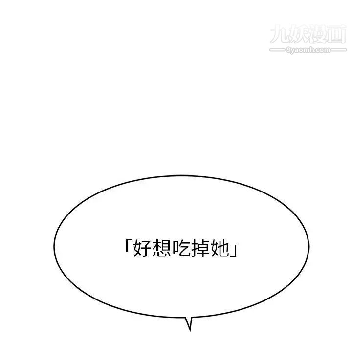 《致命的你》在线观看 第38话 漫画图片53