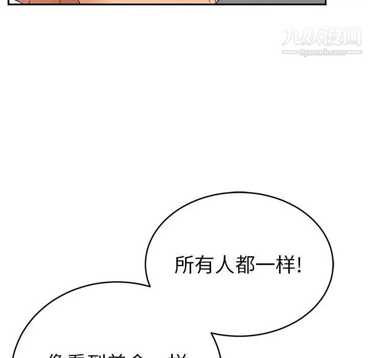 《致命的你》在线观看 第38话 漫画图片56