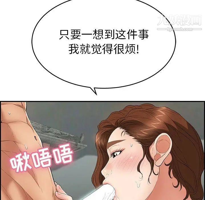 《致命的你》在线观看 第38话 漫画图片59