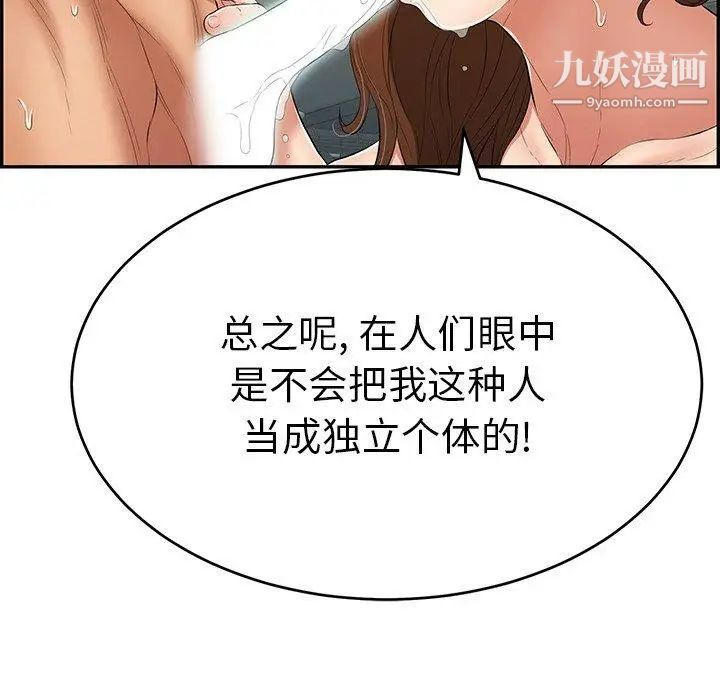 《致命的你》在线观看 第38话 漫画图片60