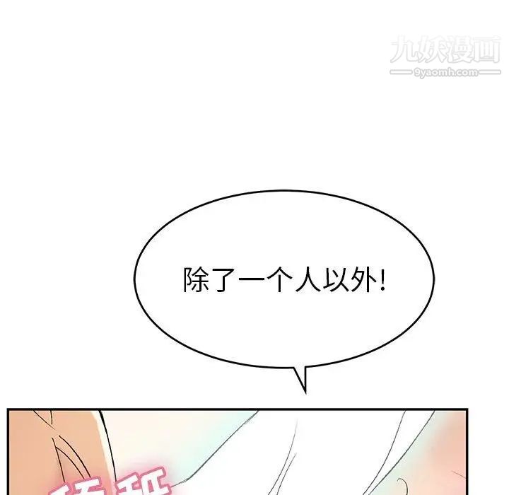 《致命的你》在线观看 第38话 漫画图片61