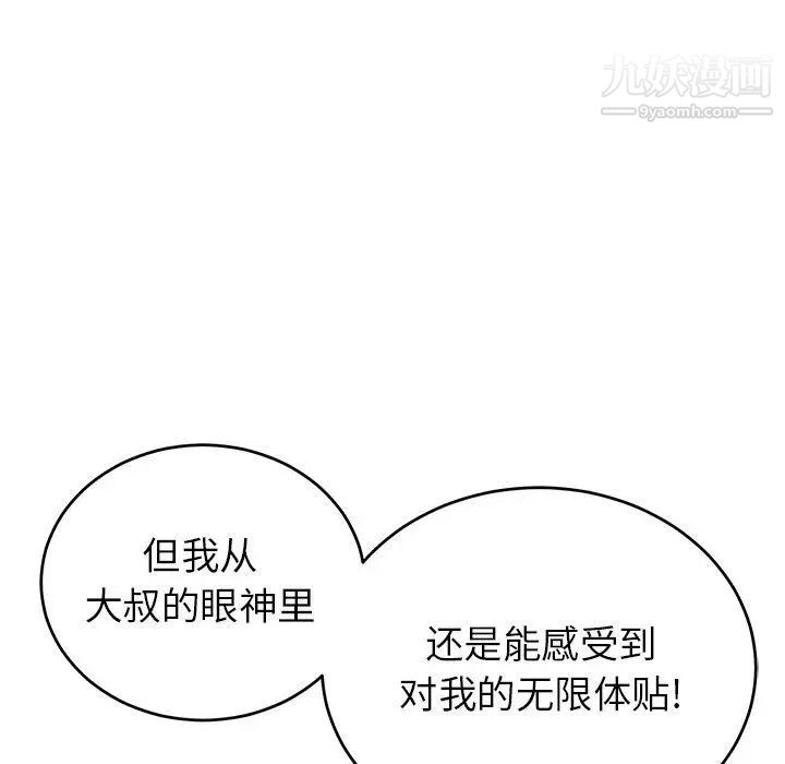 《致命的你》在线观看 第38话 漫画图片72